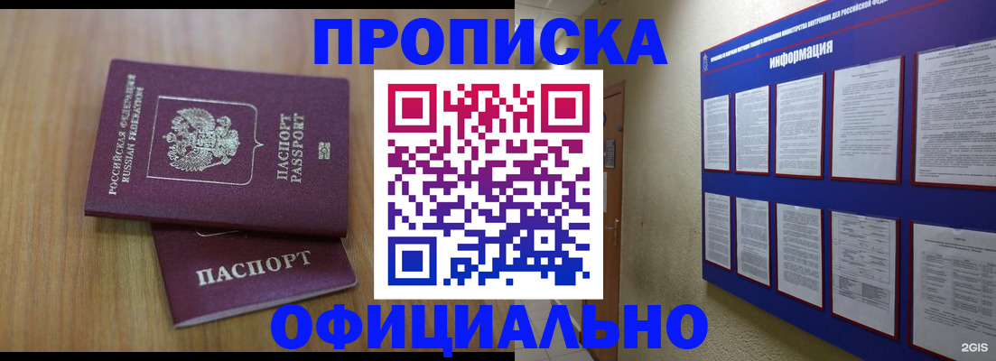 временная регистрация госуслуги в Тюкалинске