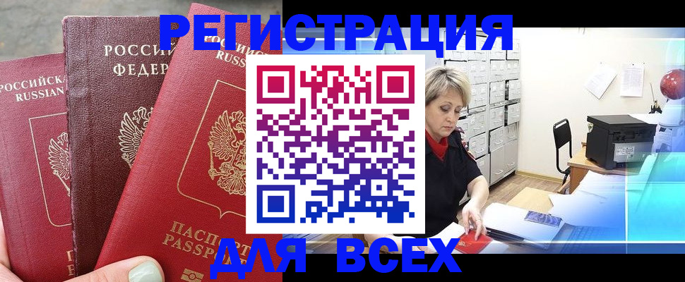 временная регистрация законно в Тюкалинске