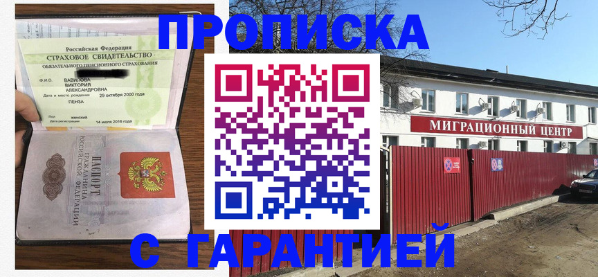 временная прописка в Тюкалинске