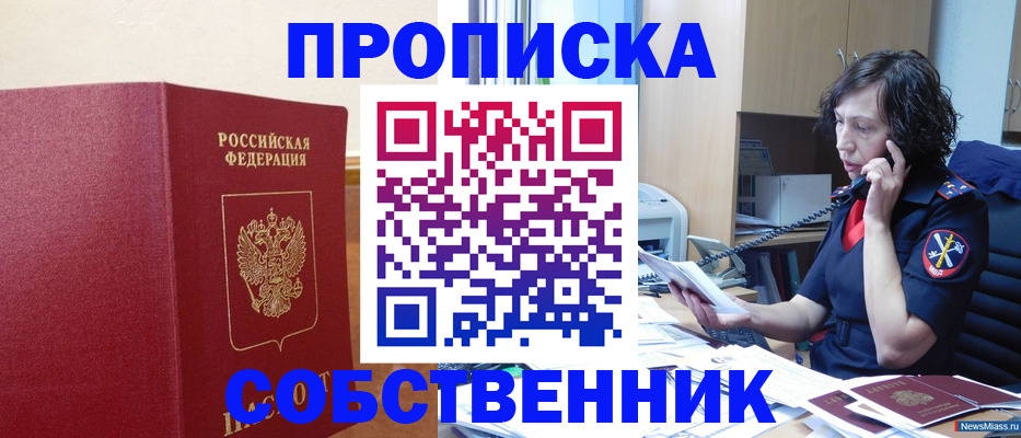 миграционный учет в Тюкалинске