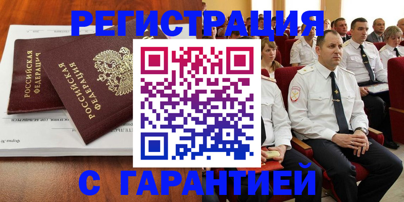 прописка от собственника в Тюкалинске