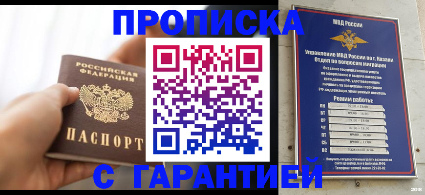 пропишу в квартире в Тюкалинске