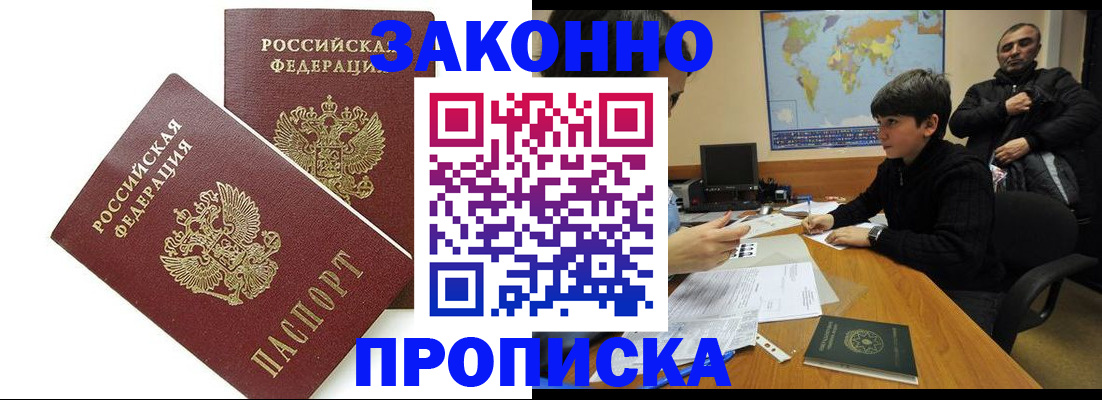 где прописаться в Тюкалинске