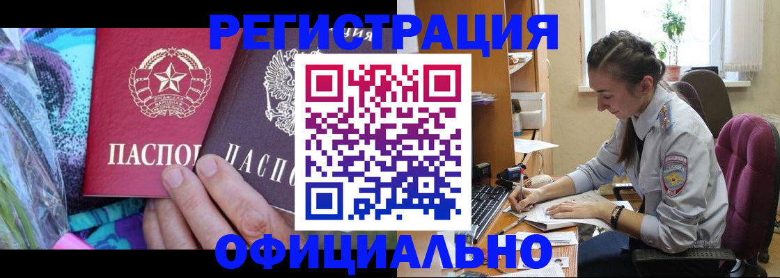 временная регистрация купить в Тюкалинске