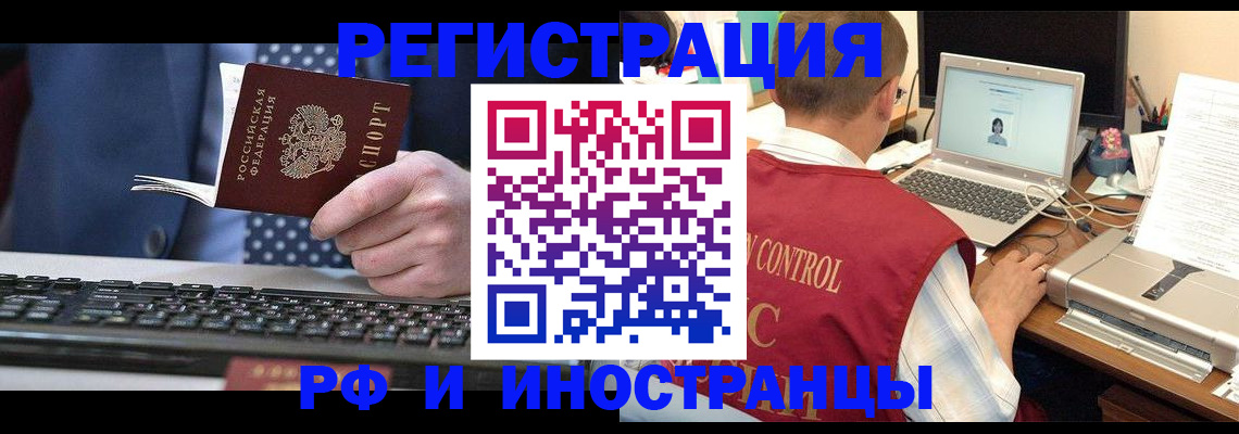 прописка для работы в Тюкалинске